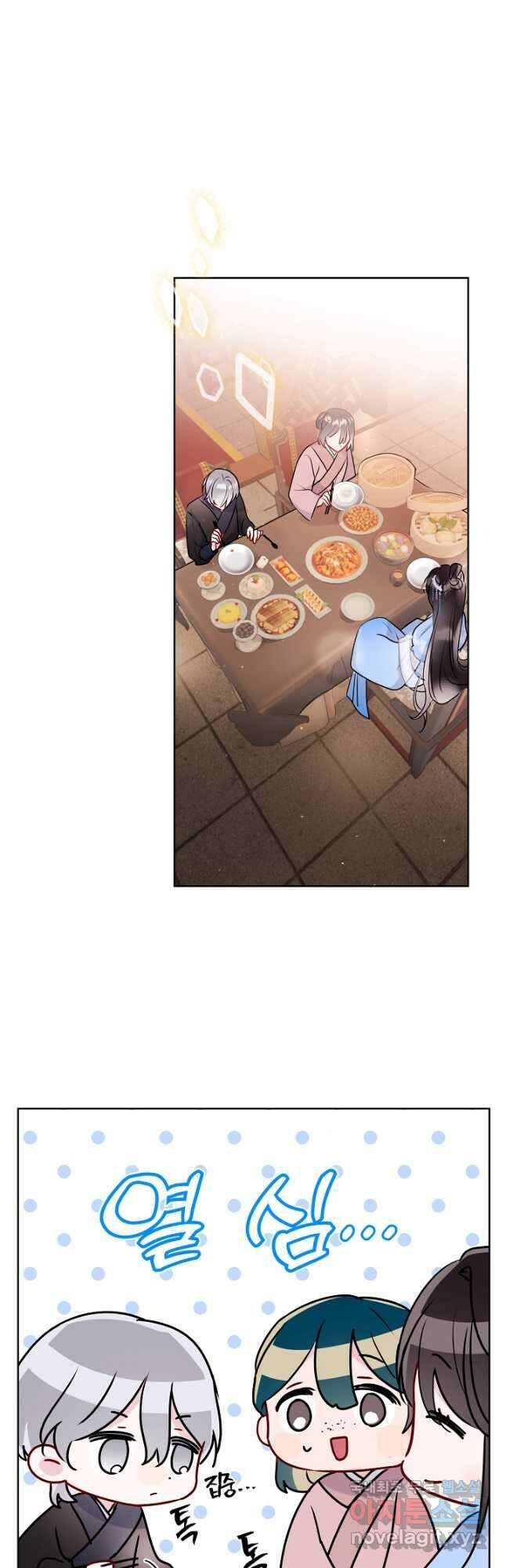 착하게 살고 싶었답니다 29화 22