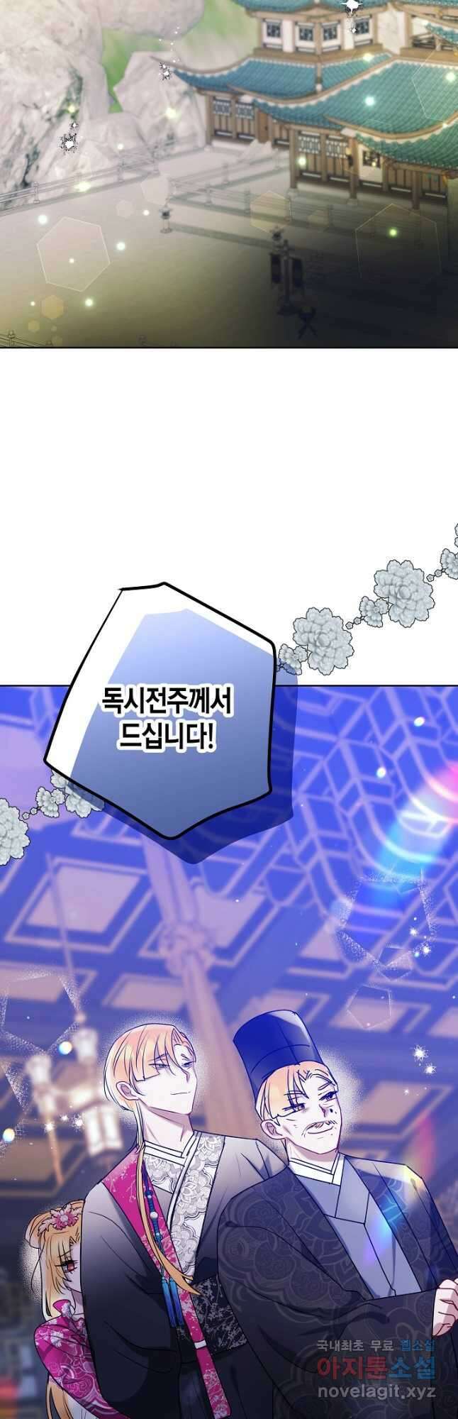 착하게 살고 싶었답니다 29화 27