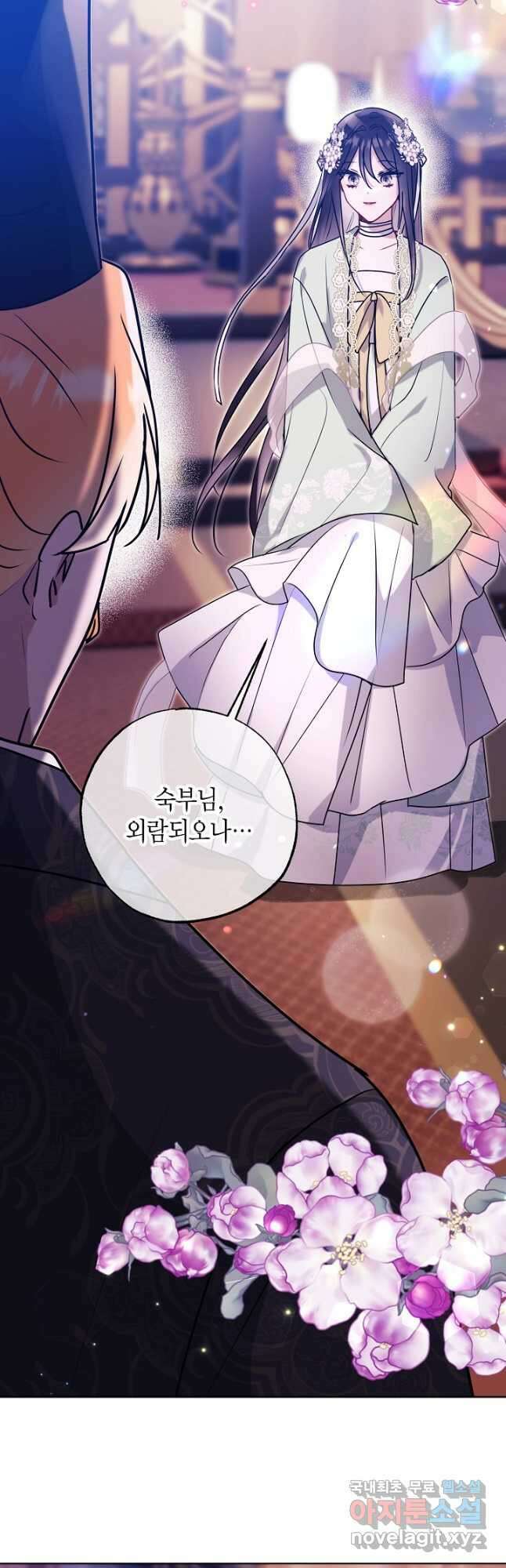 착하게 살고 싶었답니다 29화 34