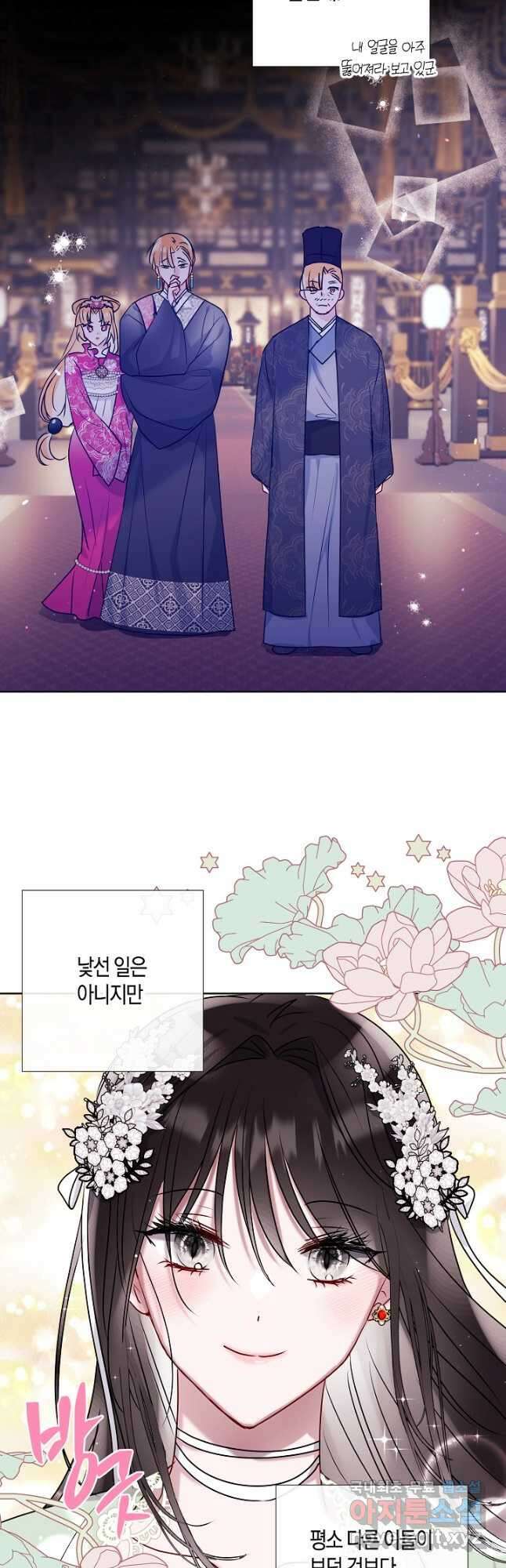 착하게 살고 싶었답니다 29화 37