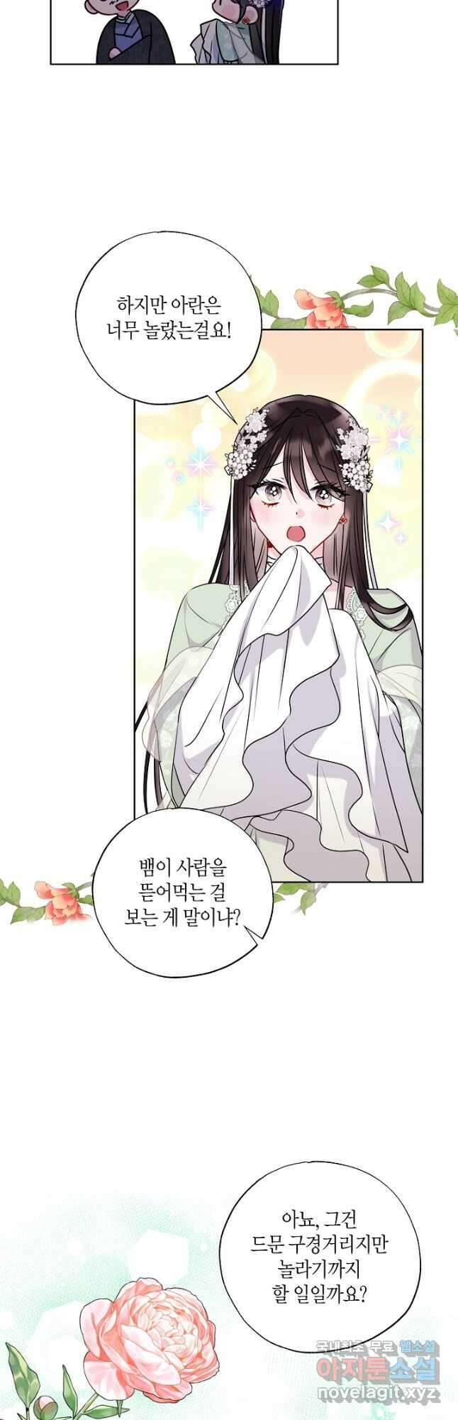 착하게 살고 싶었답니다 29화 40