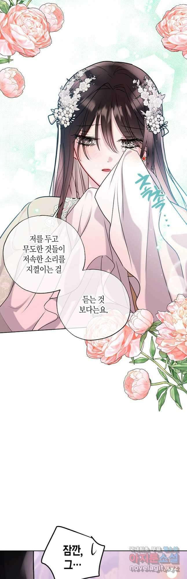 착하게 살고 싶었답니다 29화 41