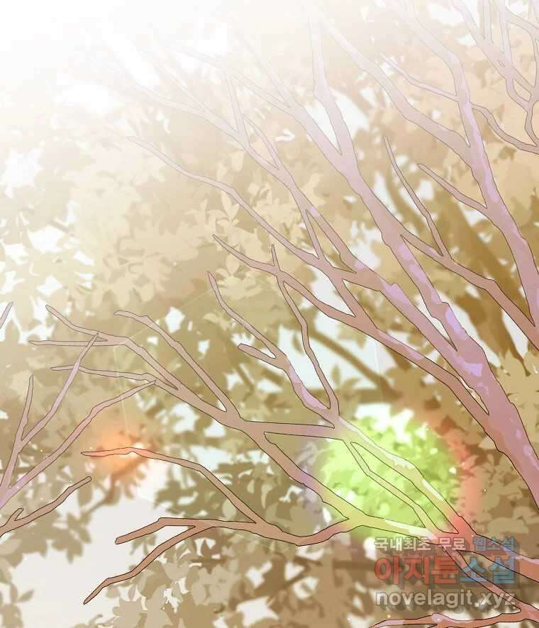 죽일 수 없다면 사랑하세요 35화 1