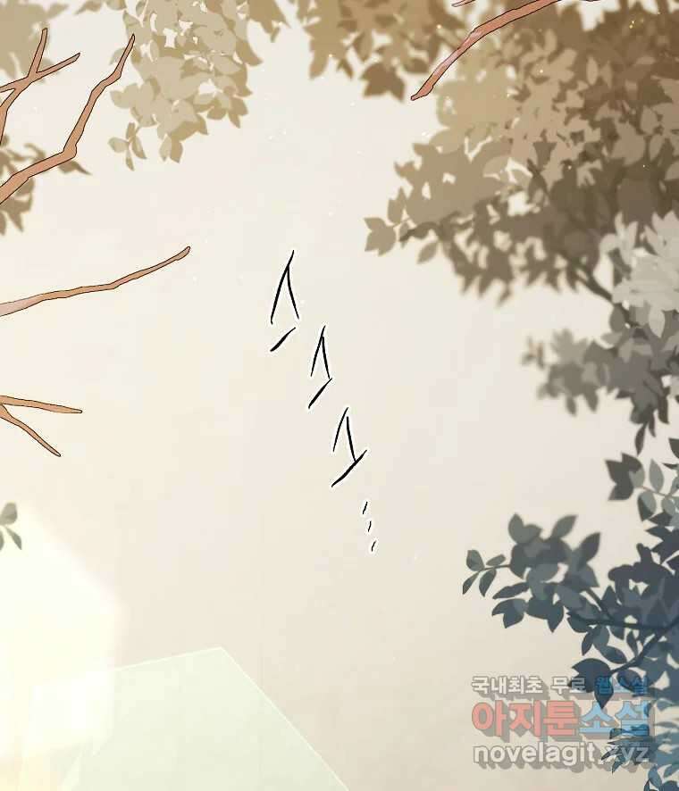 죽일 수 없다면 사랑하세요 35화 2