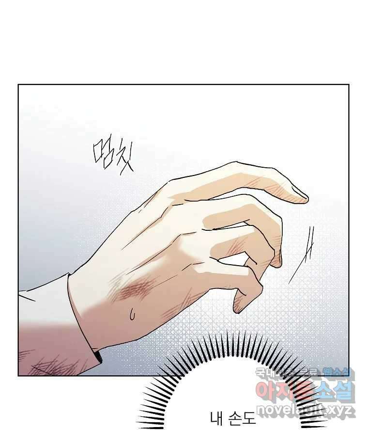 죽일 수 없다면 사랑하세요 35화 7