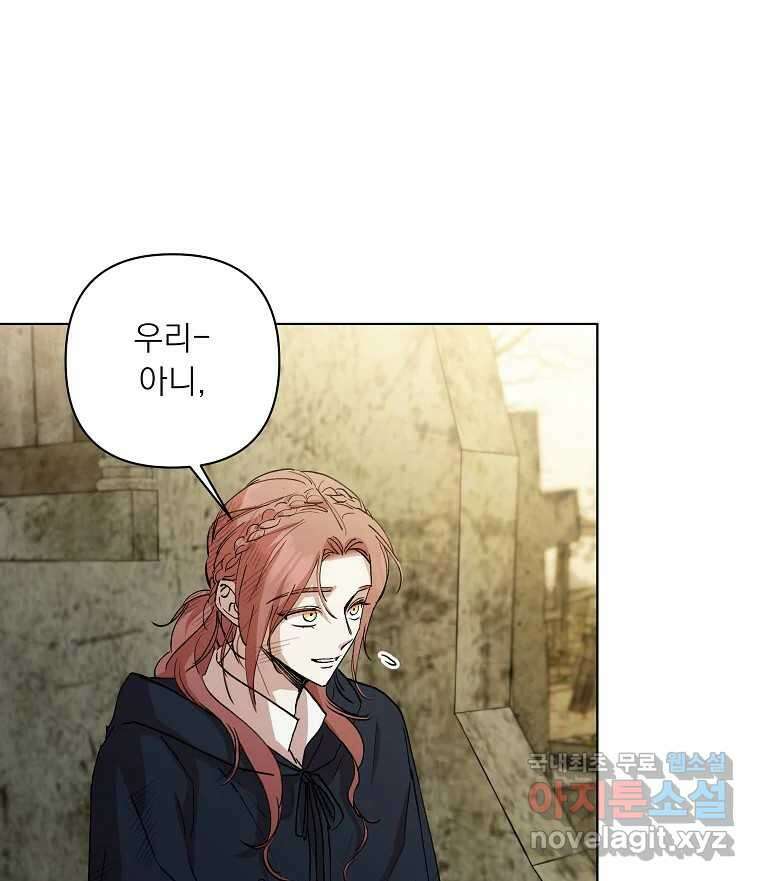 죽일 수 없다면 사랑하세요 35화 10