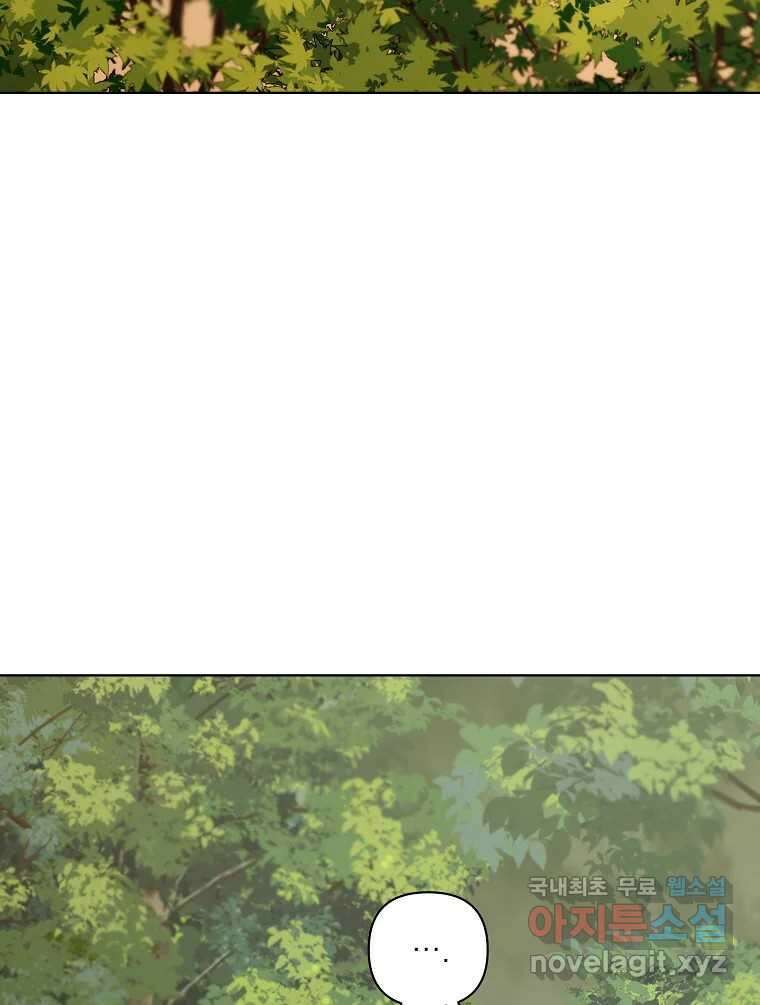 죽일 수 없다면 사랑하세요 35화 16