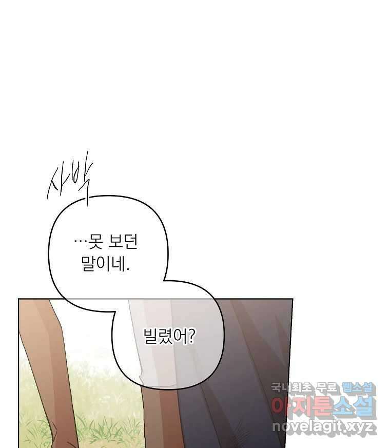 죽일 수 없다면 사랑하세요 35화 18