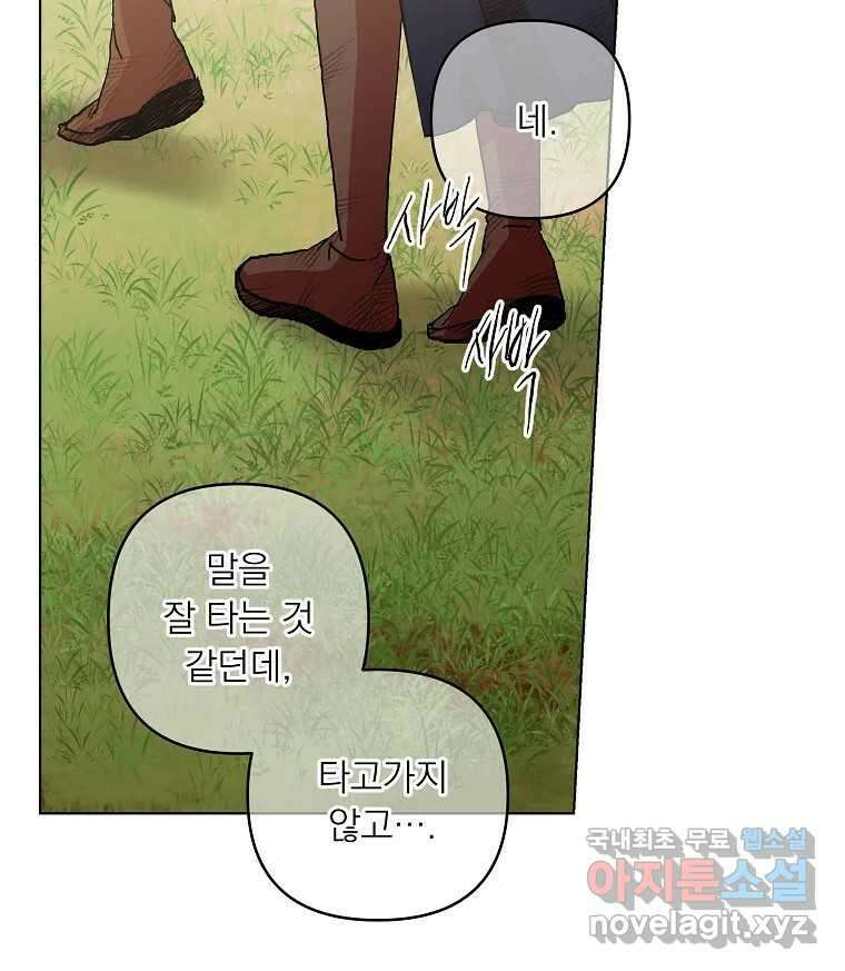 죽일 수 없다면 사랑하세요 35화 19