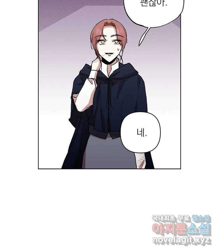 죽일 수 없다면 사랑하세요 35화 22