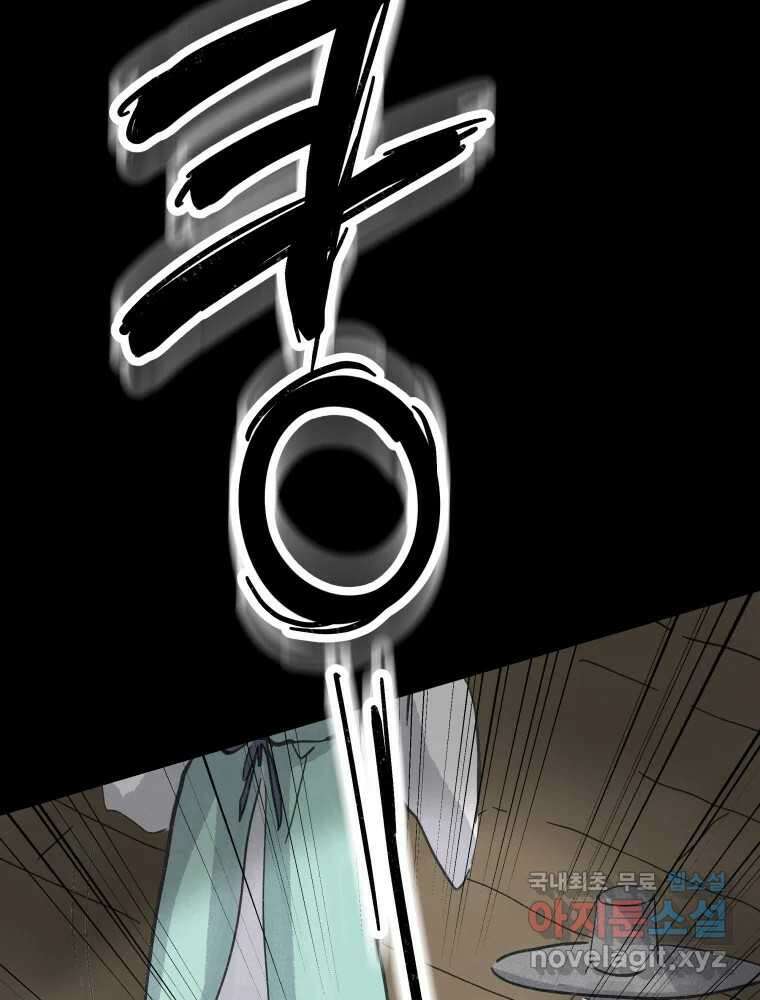 봄을 그린 화원 53화 3
