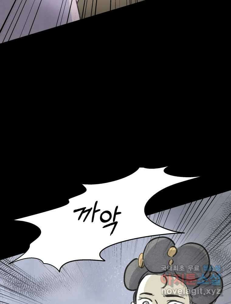 봄을 그린 화원 53화 5