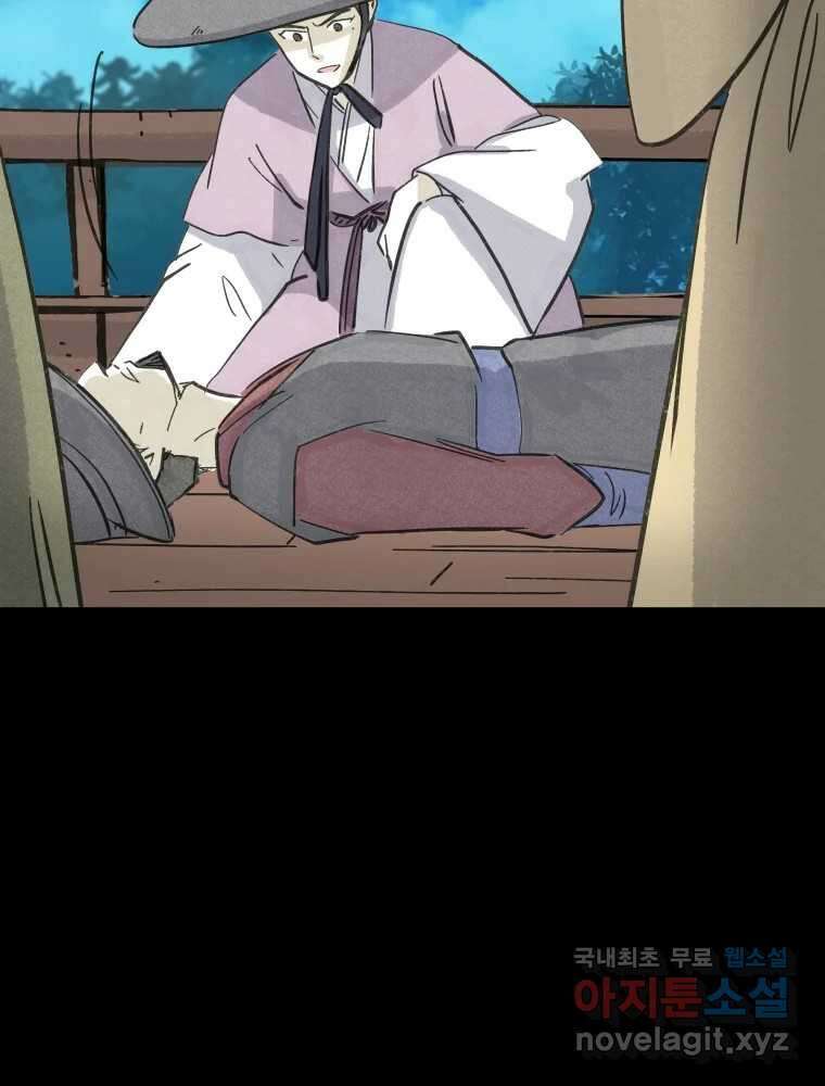 봄을 그린 화원 53화 11