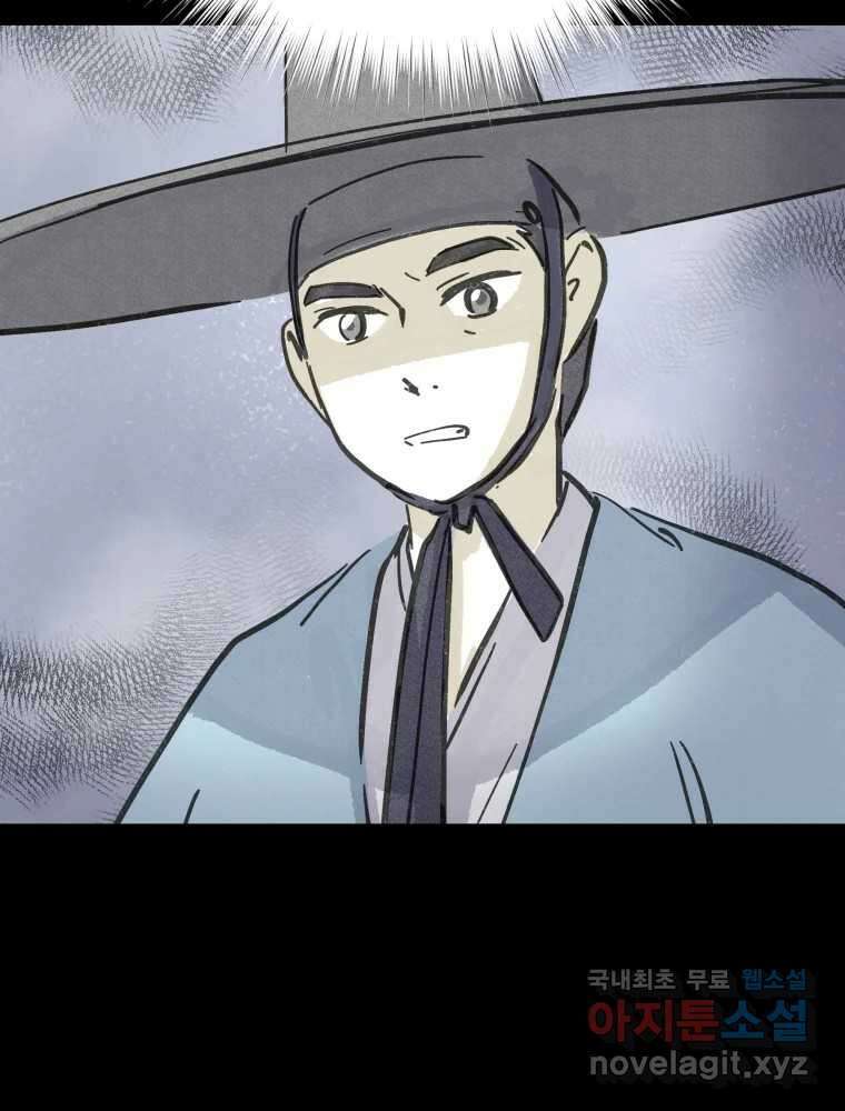 봄을 그린 화원 53화 15