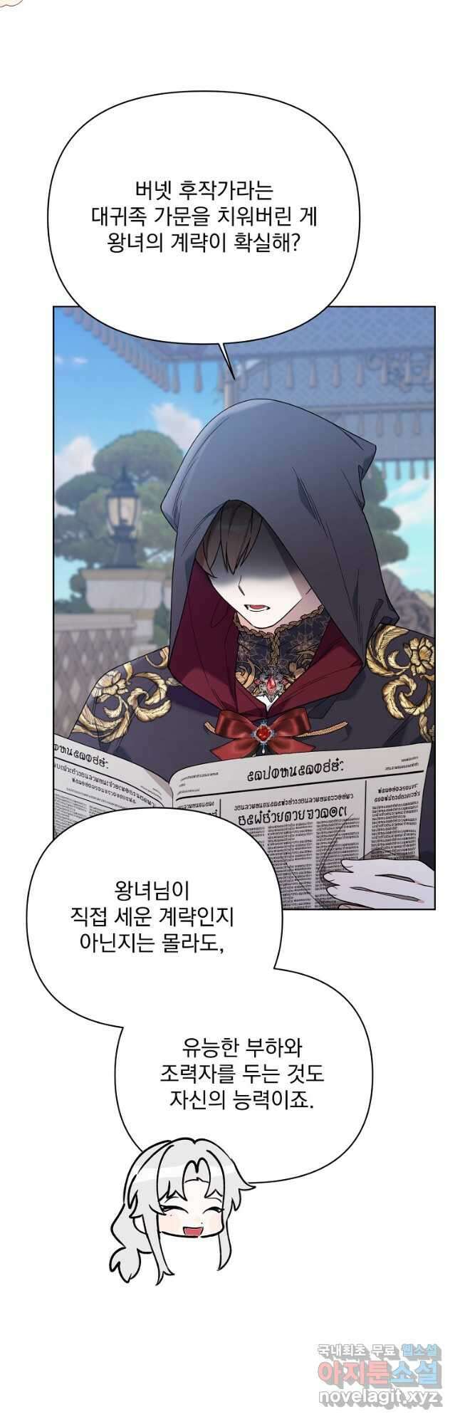 2회차는 레드카펫으로 71화 8