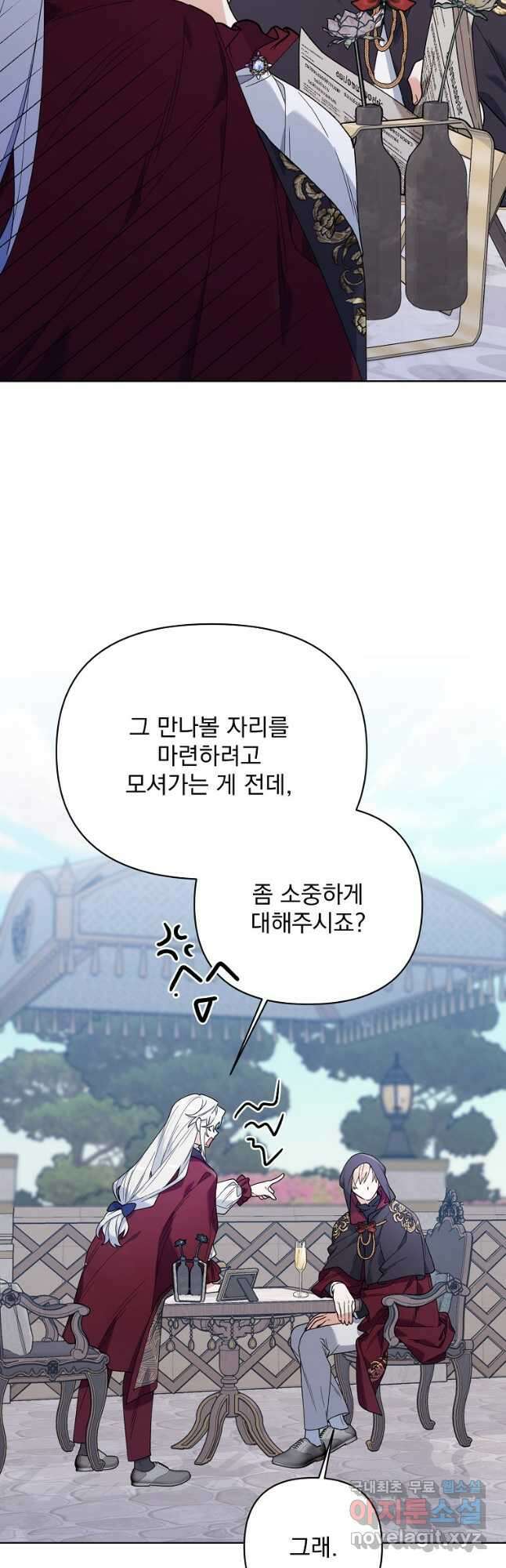 2회차는 레드카펫으로 71화 10