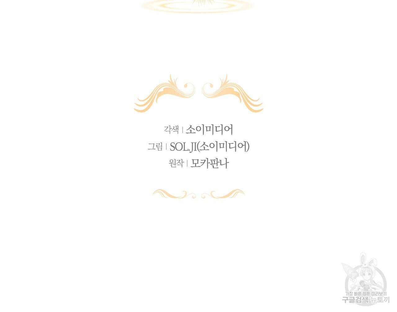 더는 싫었다 2화 2