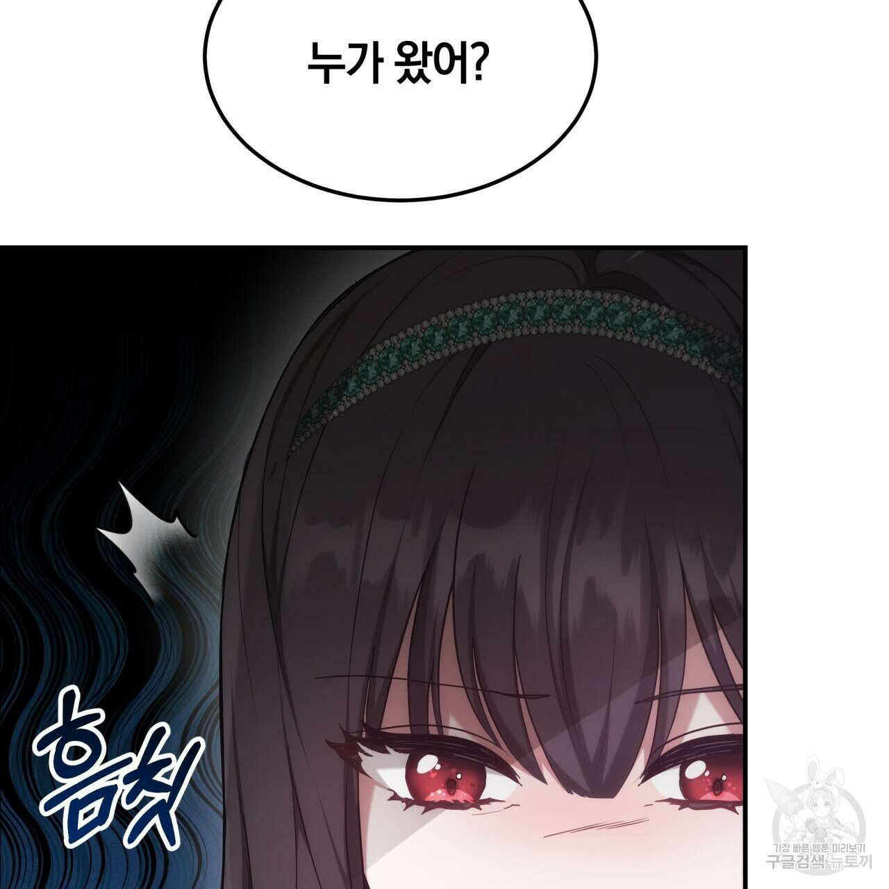 더는 싫었다 2화 6