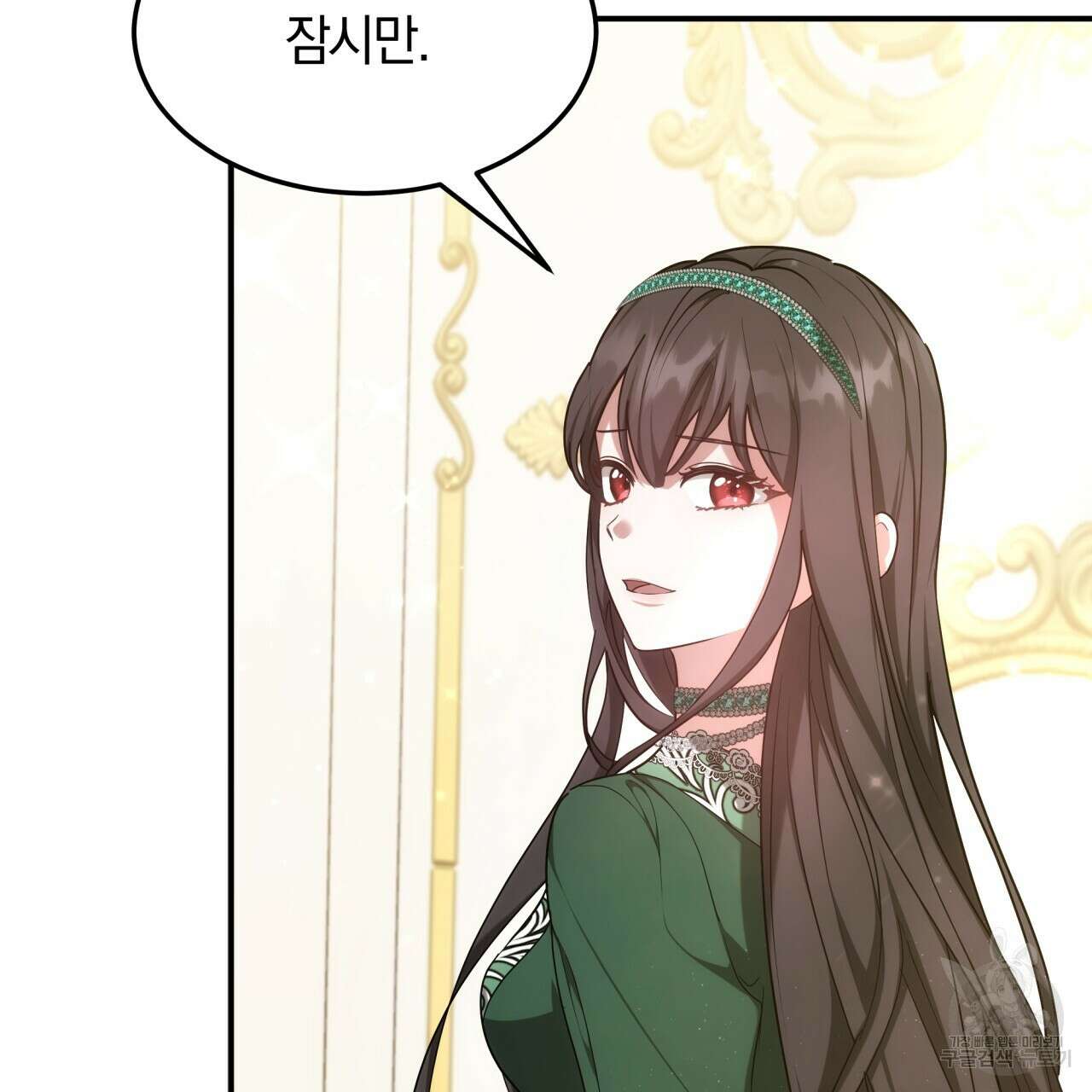 더는 싫었다 2화 8