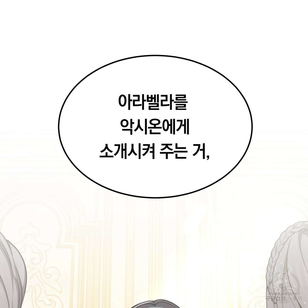 더는 싫었다 2화 17