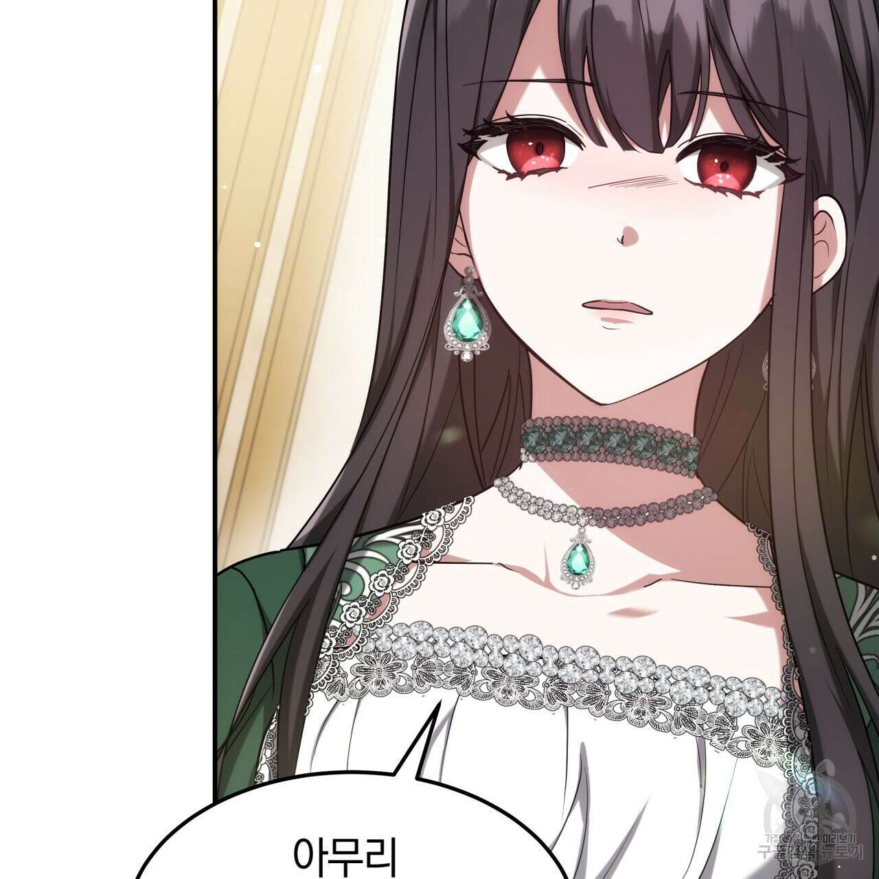 더는 싫었다 2화 29