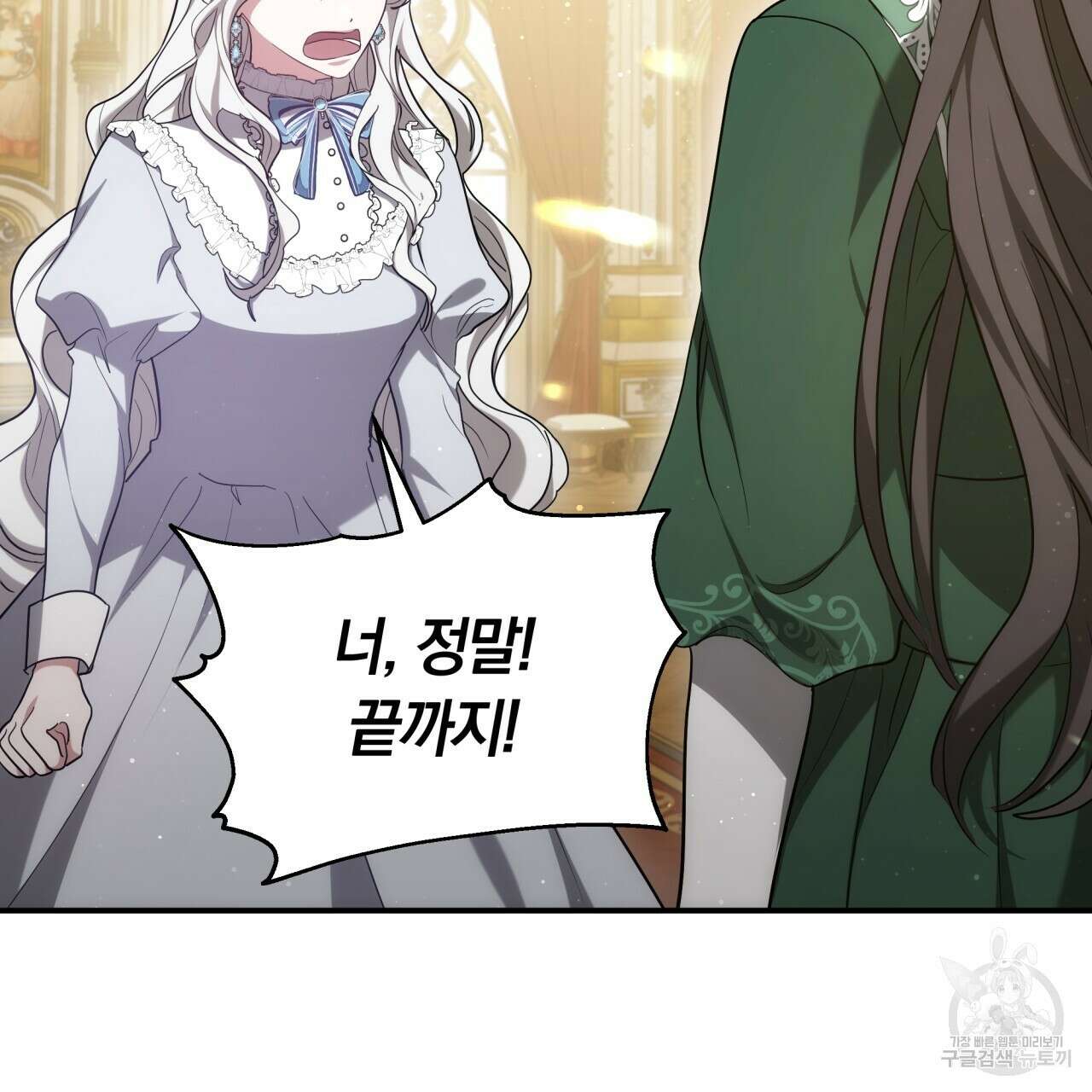 더는 싫었다 2화 33