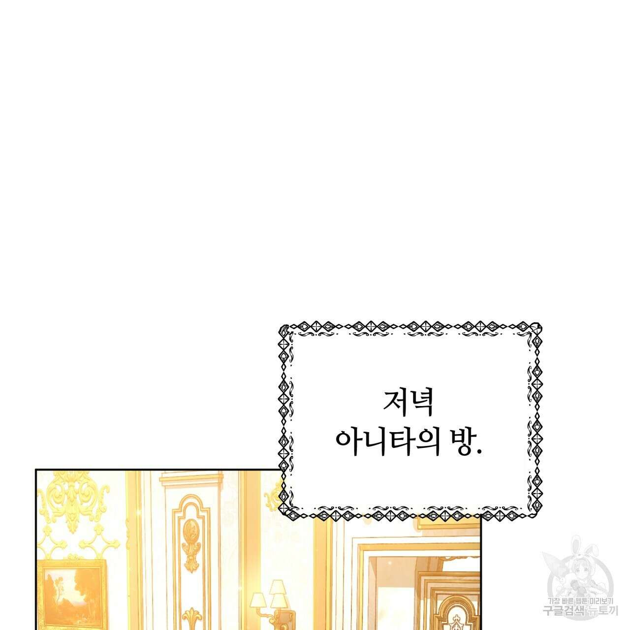 더는 싫었다 6화 3