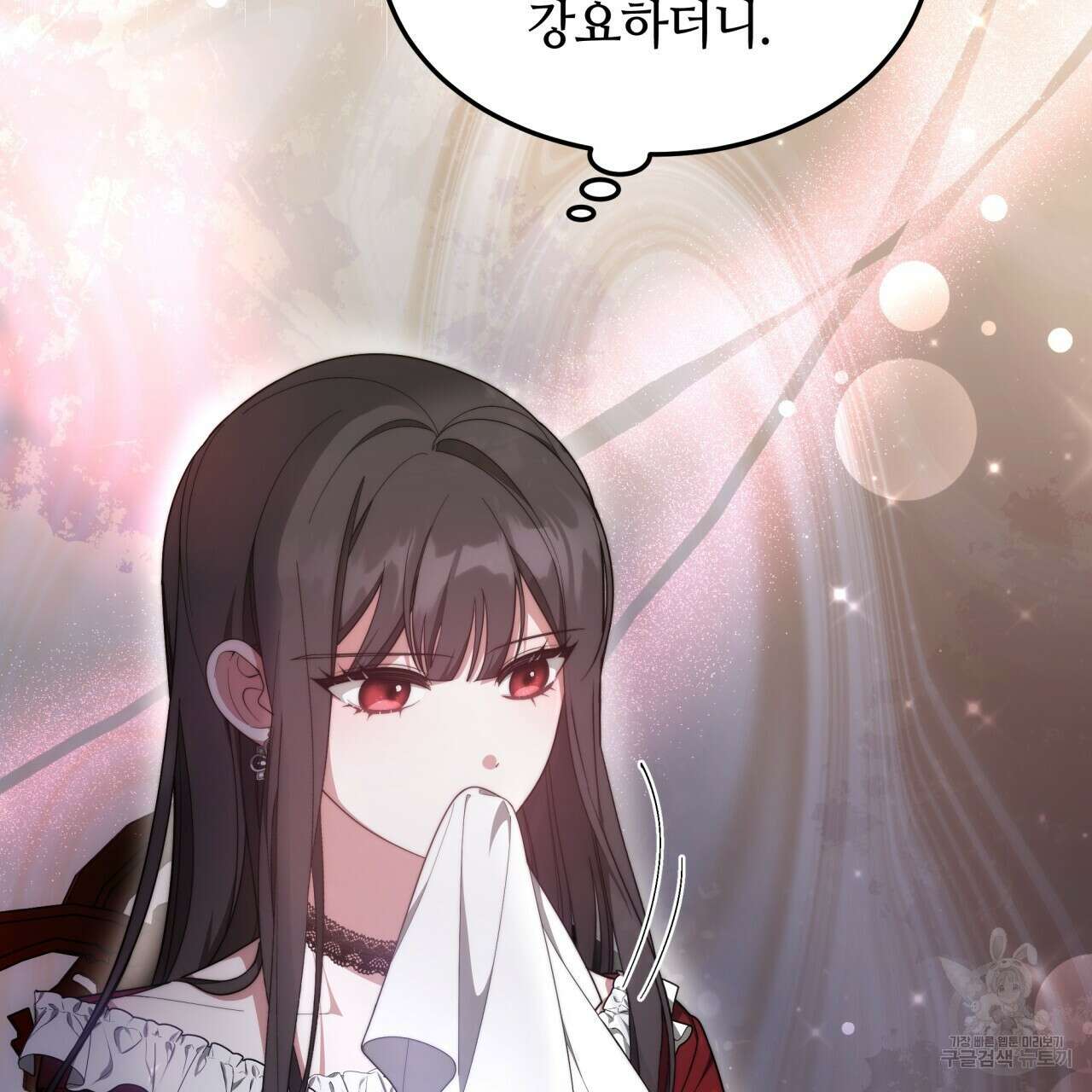 더는 싫었다 6화 8