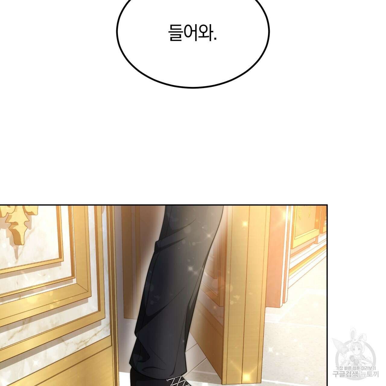 더는 싫었다 6화 11