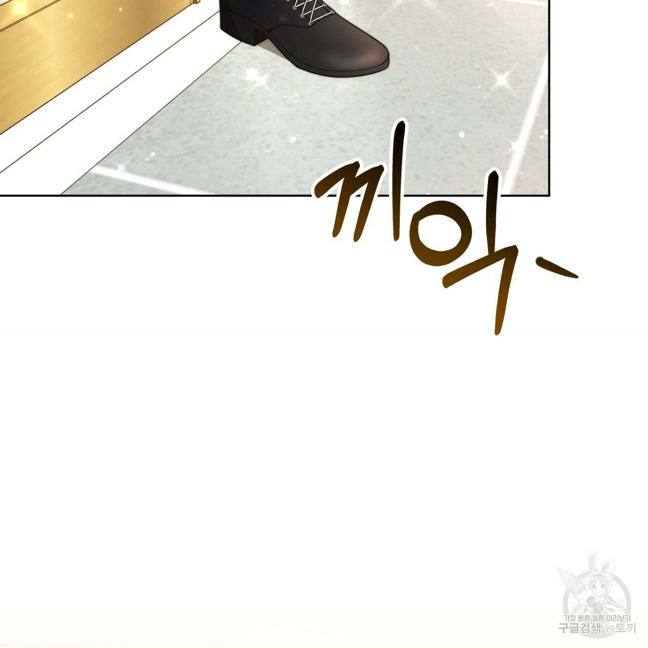 더는 싫었다 6화 12