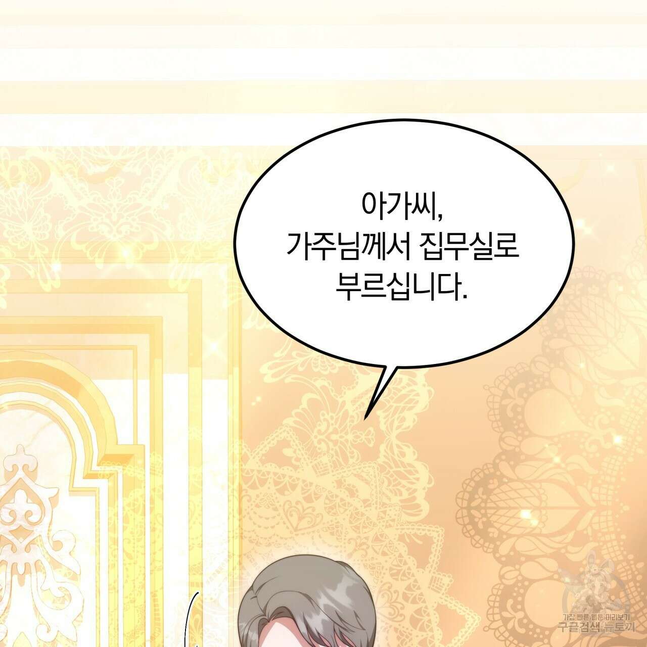 더는 싫었다 6화 13