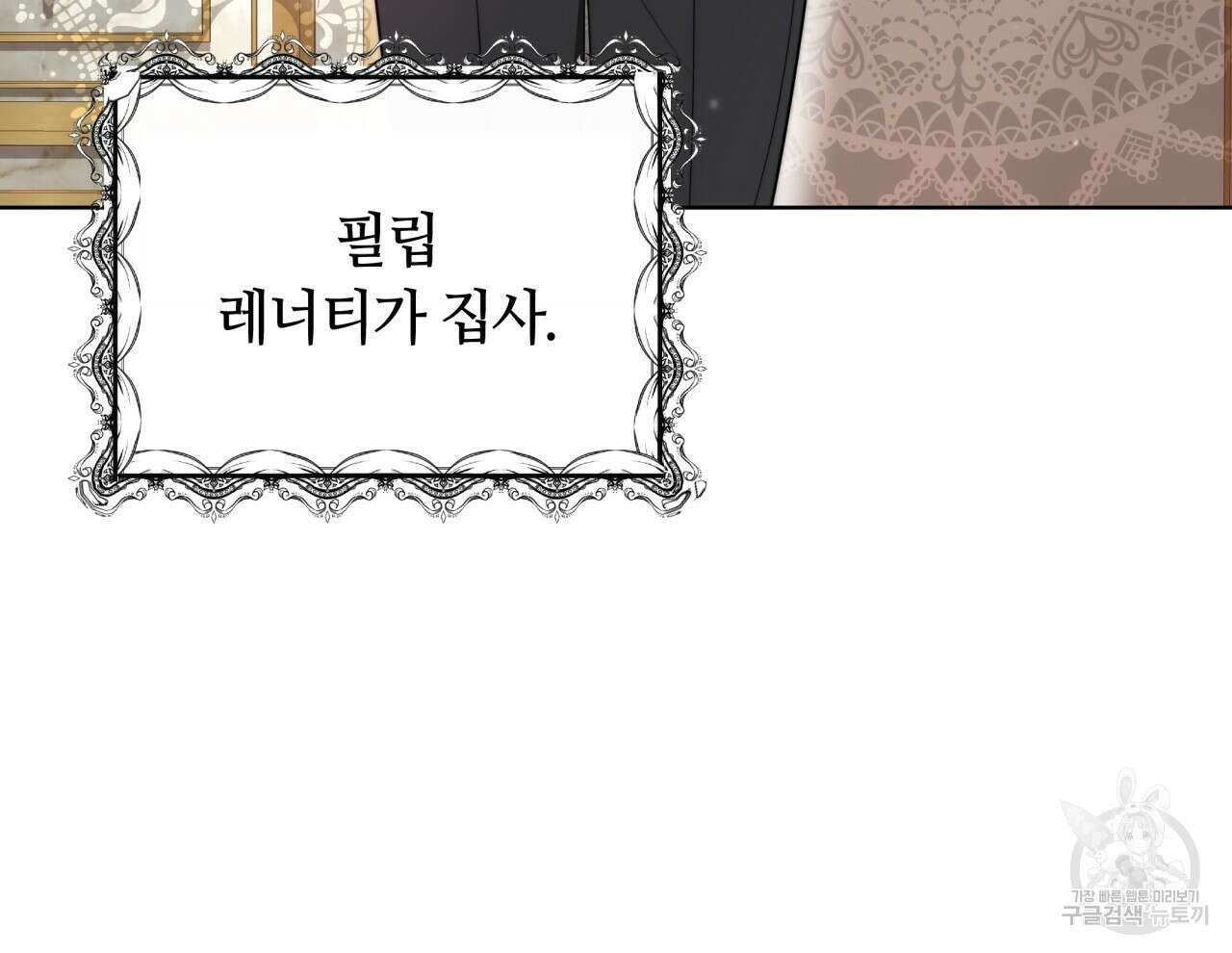 더는 싫었다 6화 15