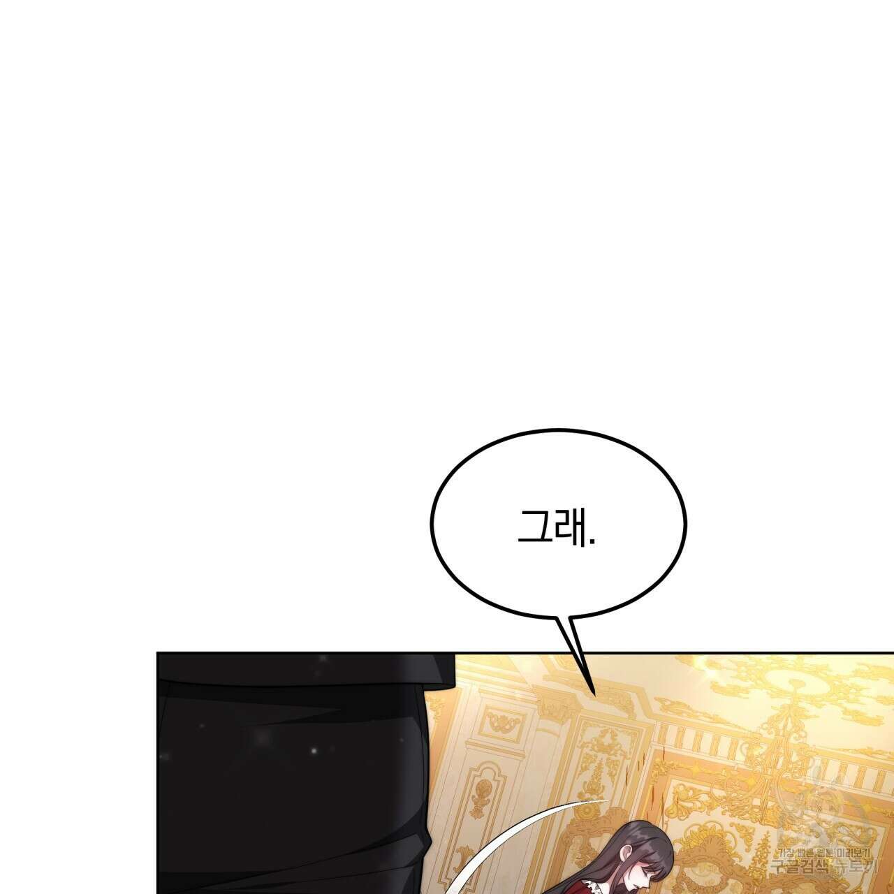 더는 싫었다 6화 16