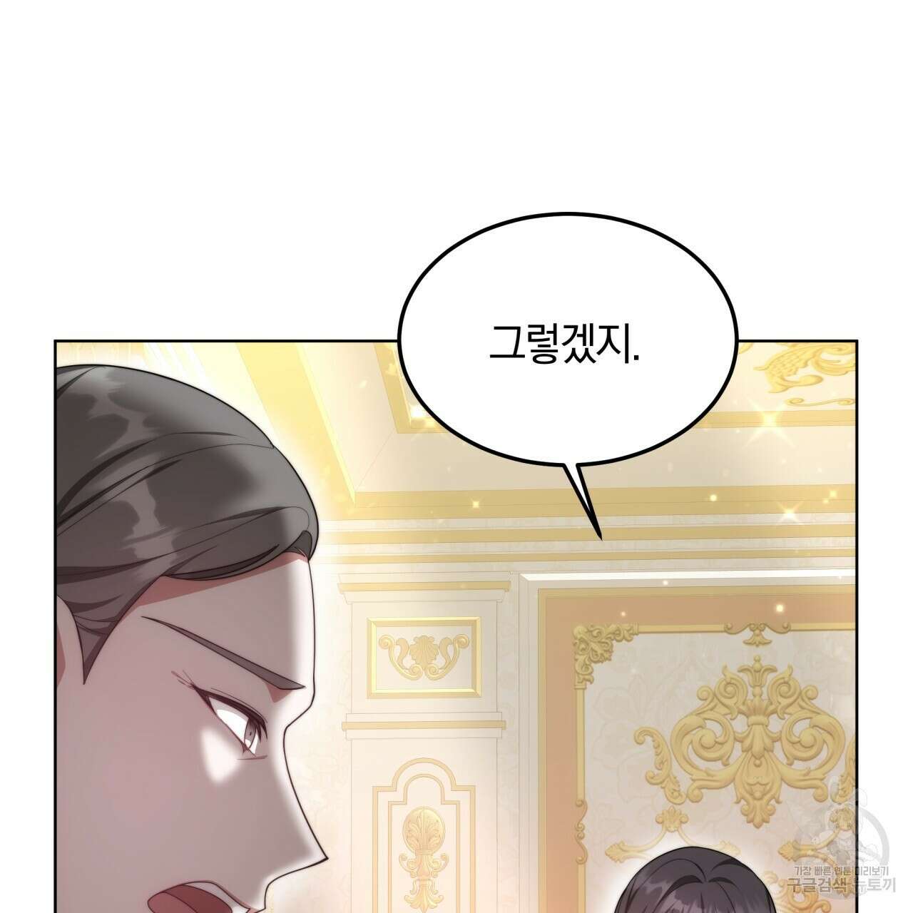 더는 싫었다 6화 23