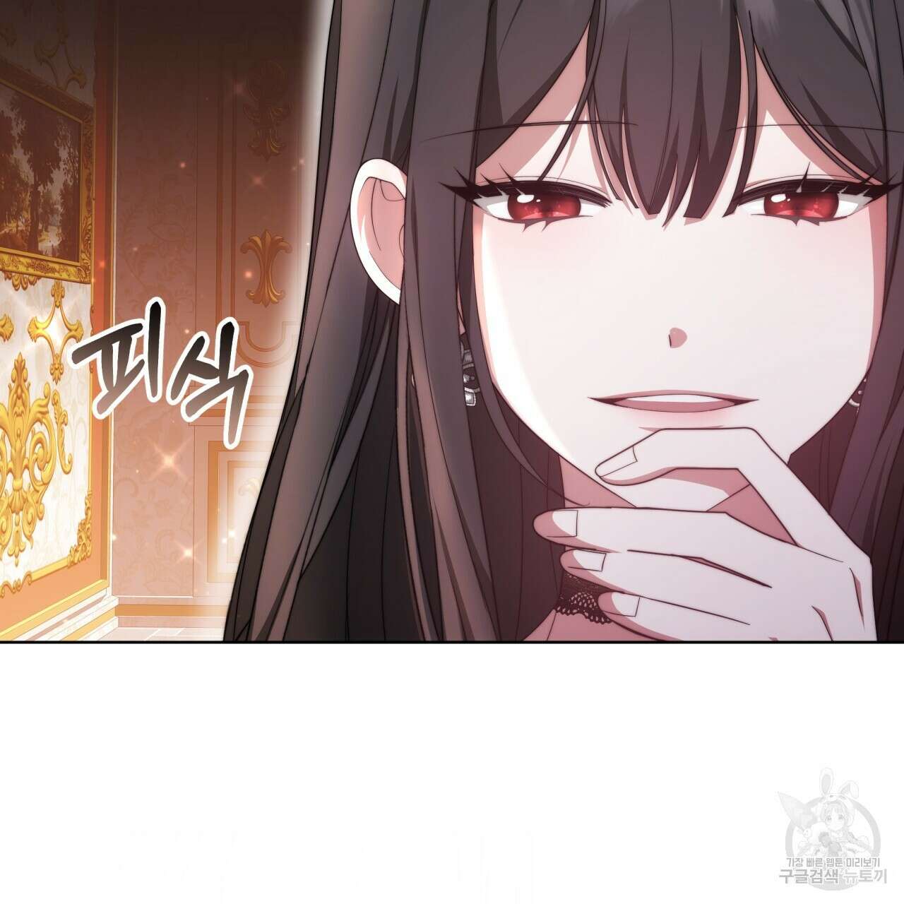 더는 싫었다 6화 26
