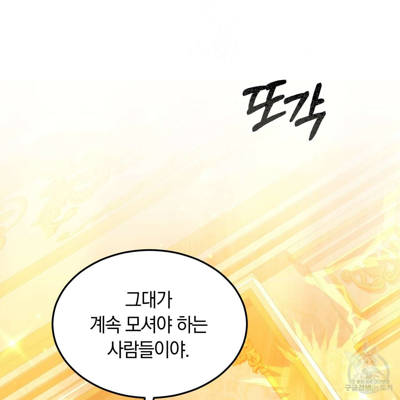 더는 싫었다 6화 27