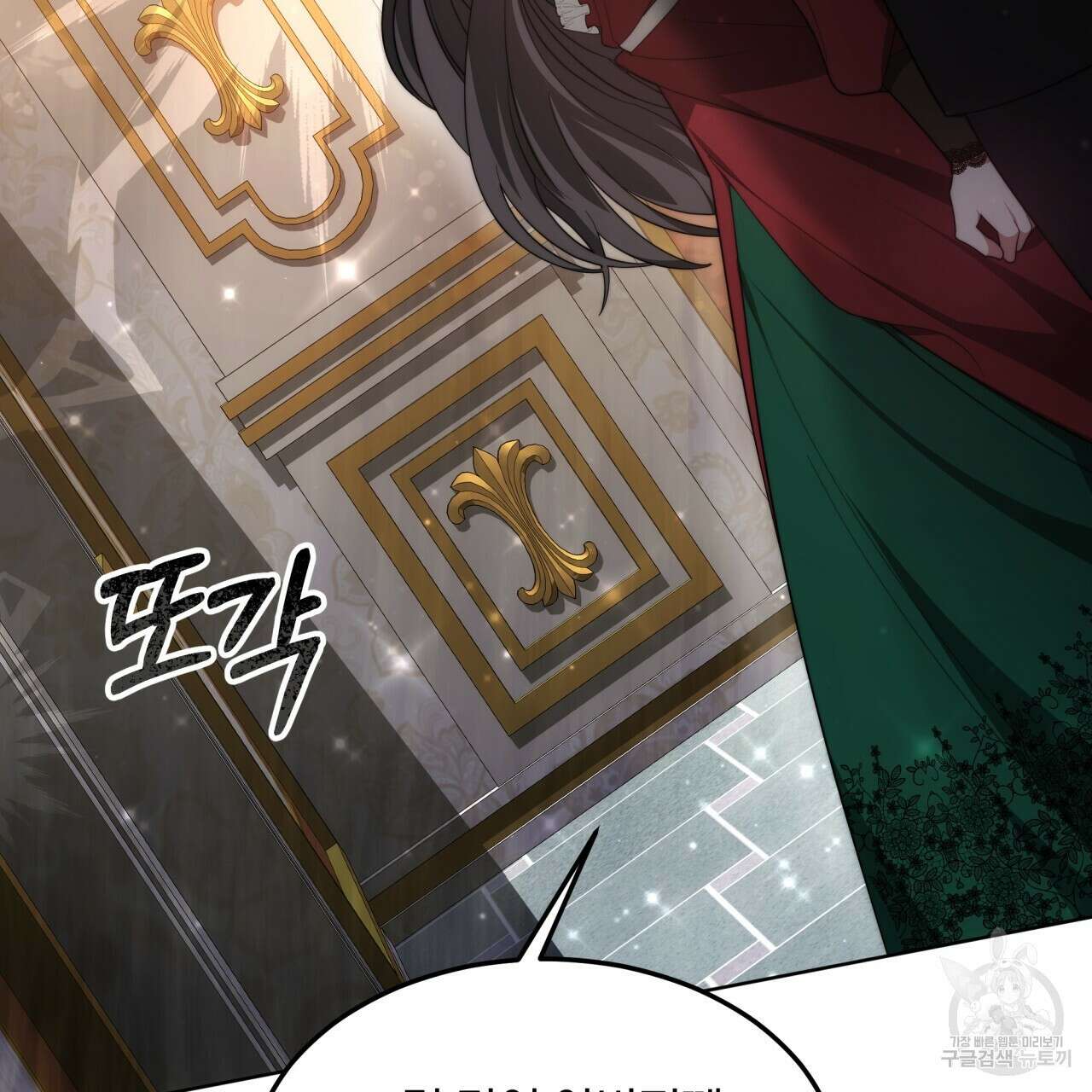 더는 싫었다 6화 29