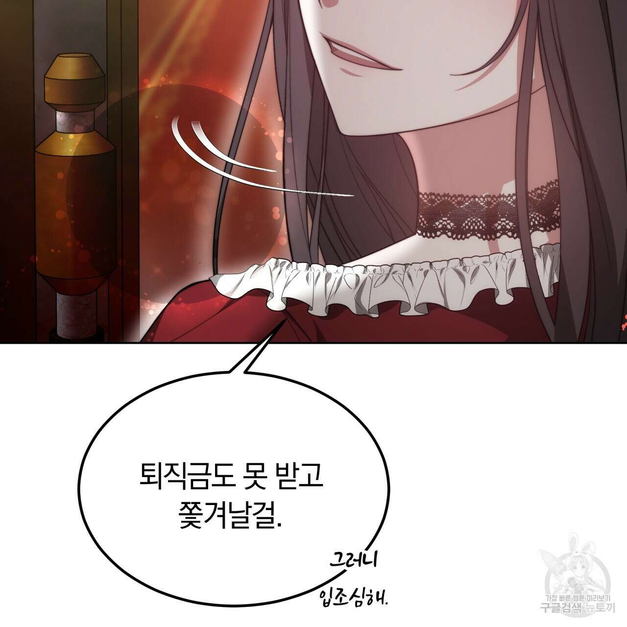 더는 싫었다 6화 32