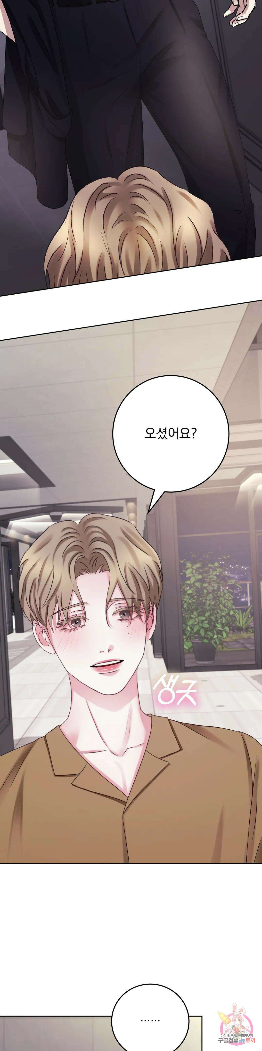 인스턴트 패밀리 20화 2