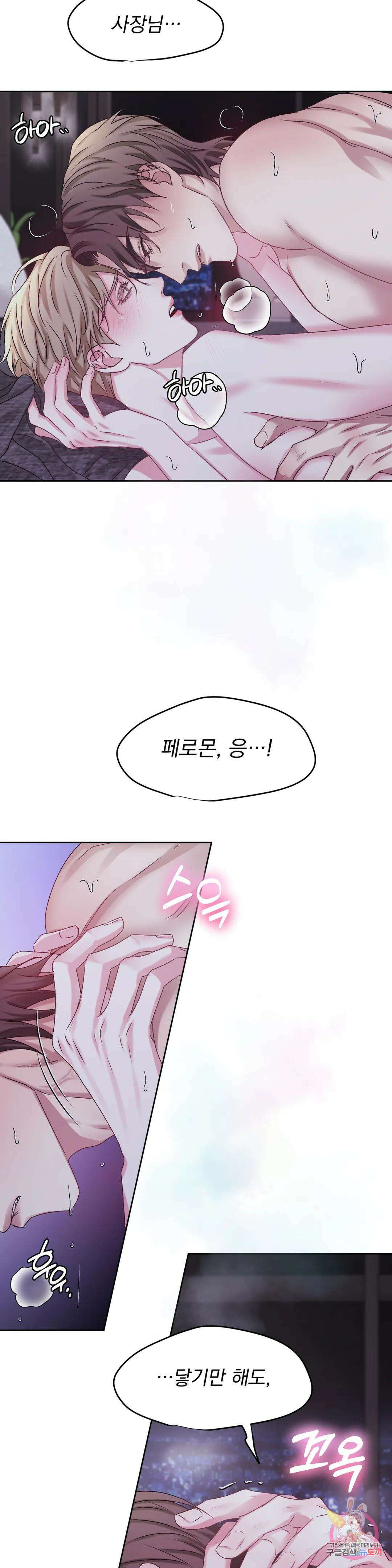 인스턴트 패밀리 20화 7