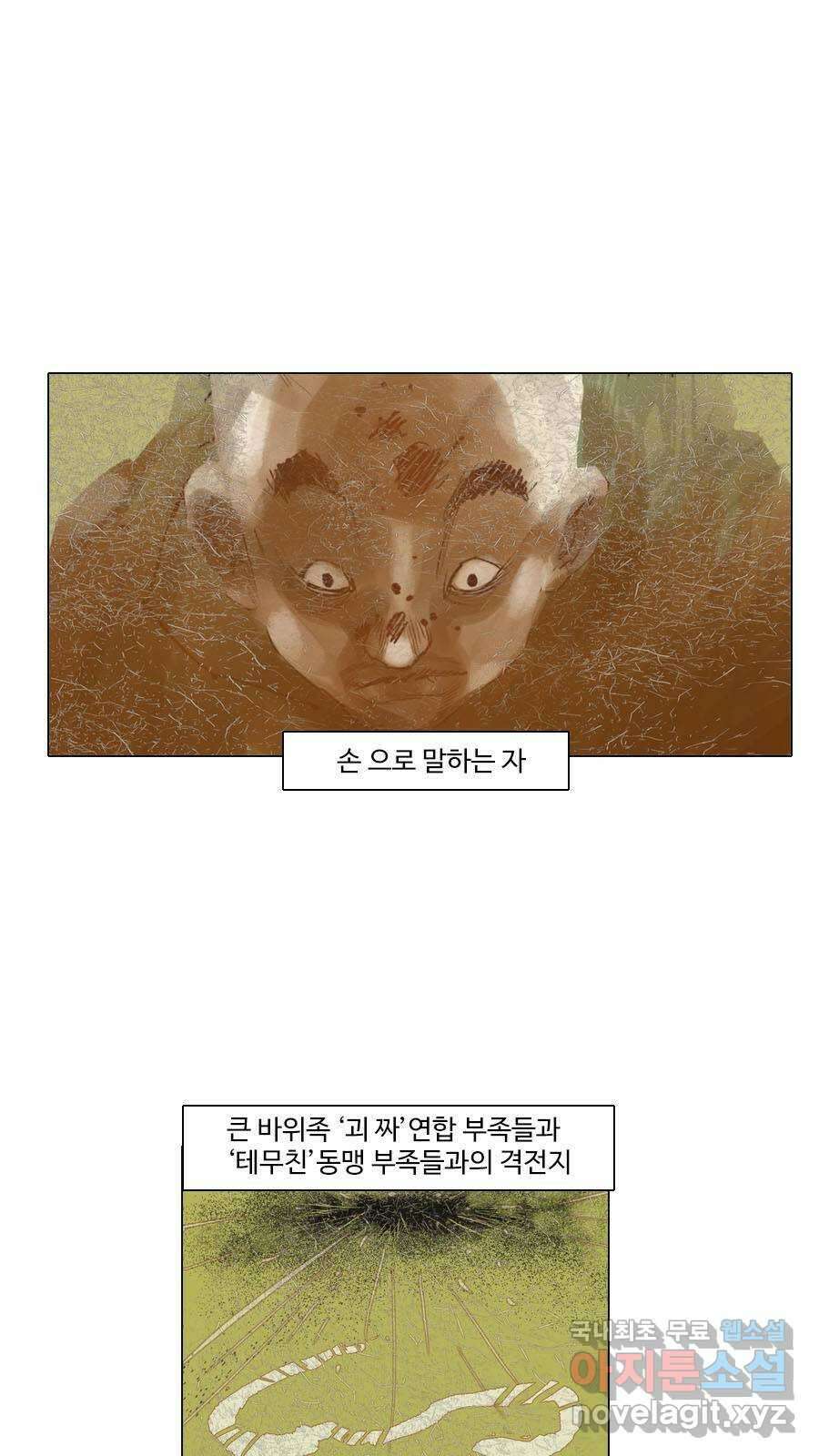 몽홀 시즌2 제 42화 굳히다 - 4 4