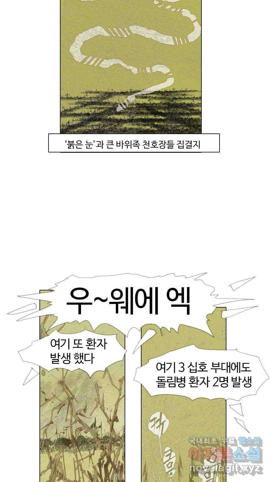 몽홀 시즌2 제 42화 굳히다 - 4 5