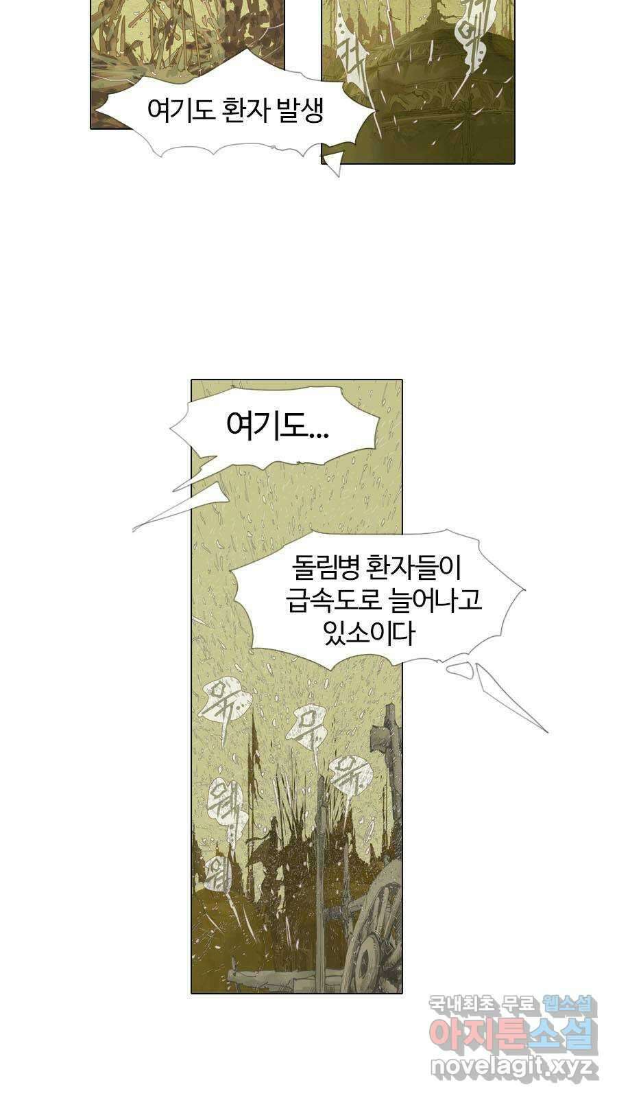 몽홀 시즌2 제 42화 굳히다 - 4 6