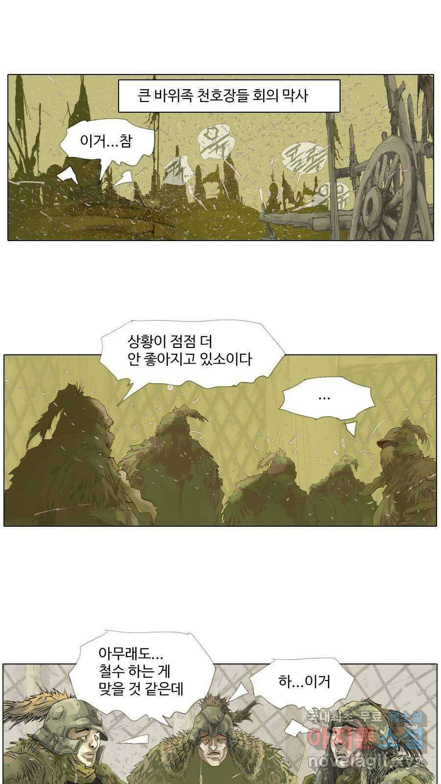 몽홀 시즌2 제 42화 굳히다 - 4 7