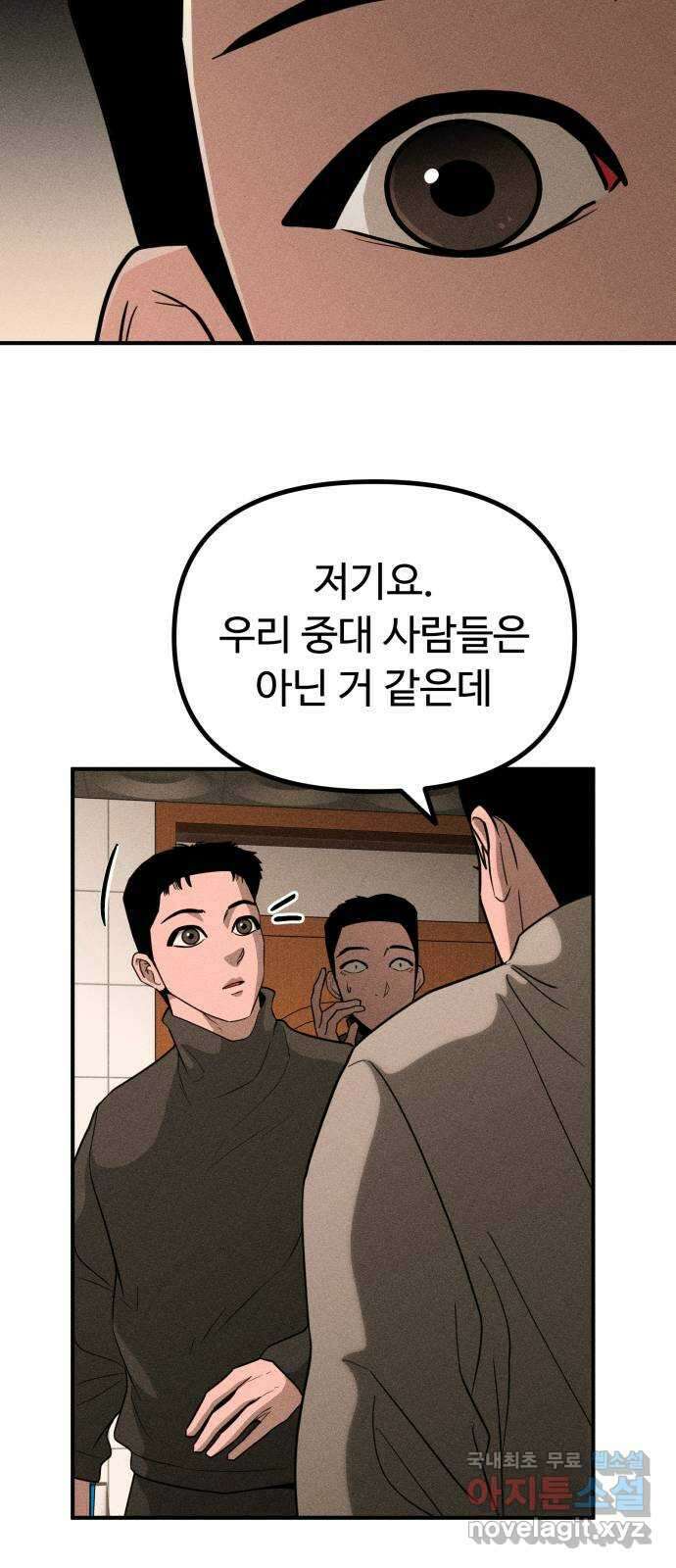스토커의 하루 52화 15