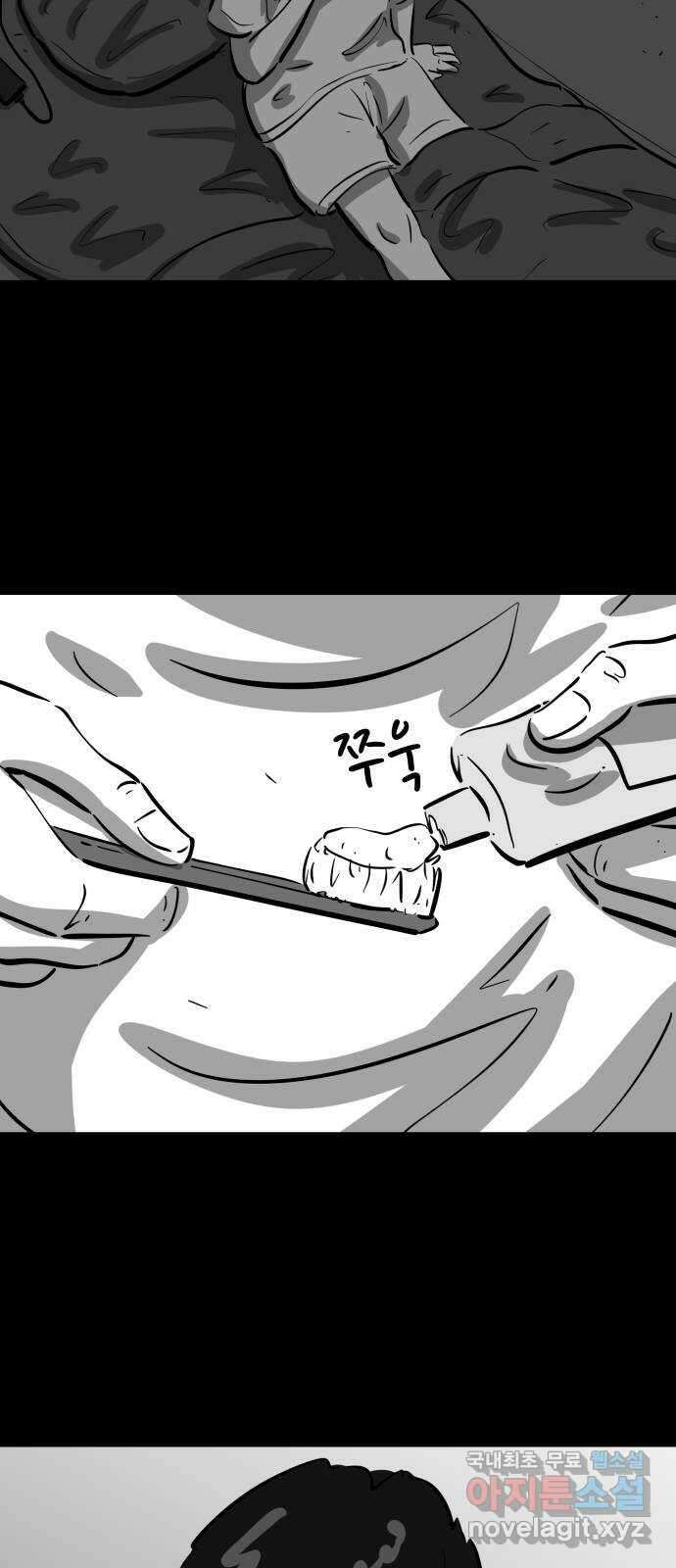 언다잉 32화 종찬 (3) 6