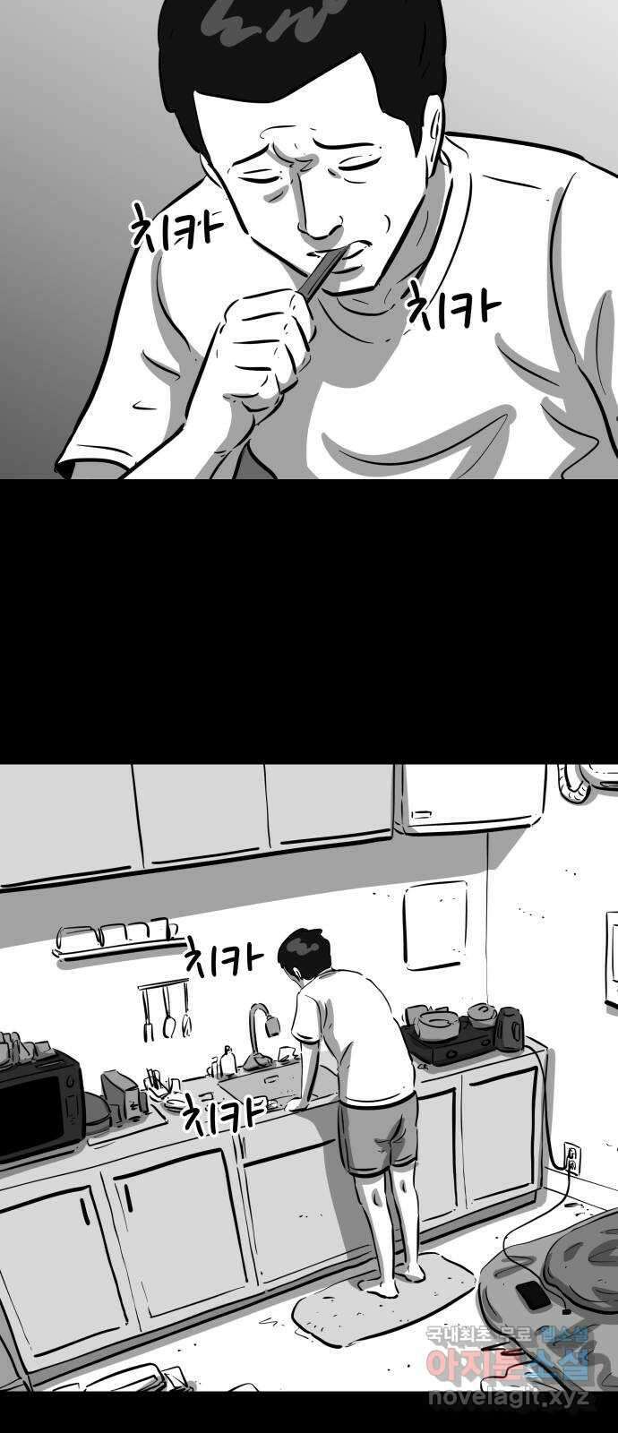 언다잉 32화 종찬 (3) 7