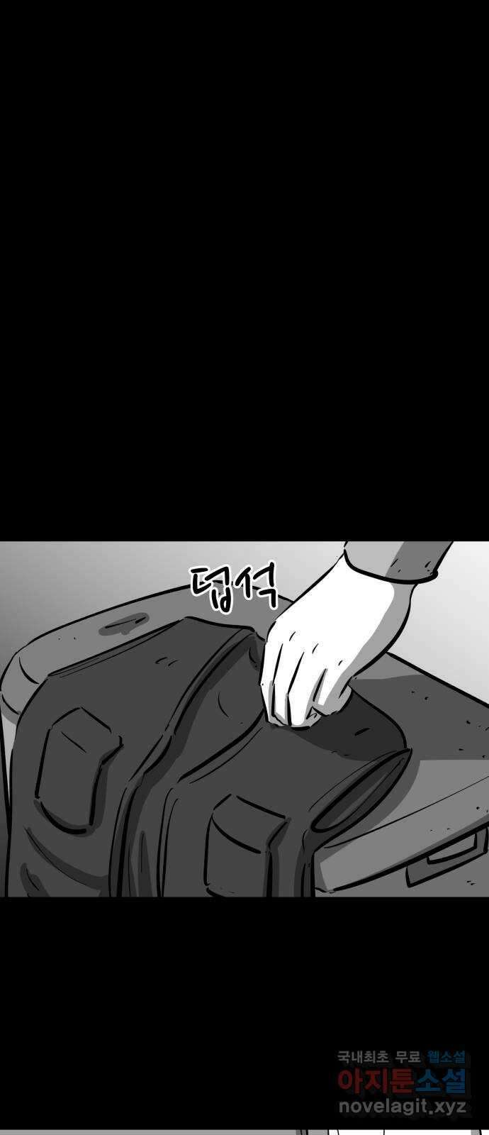 언다잉 32화 종찬 (3) 8