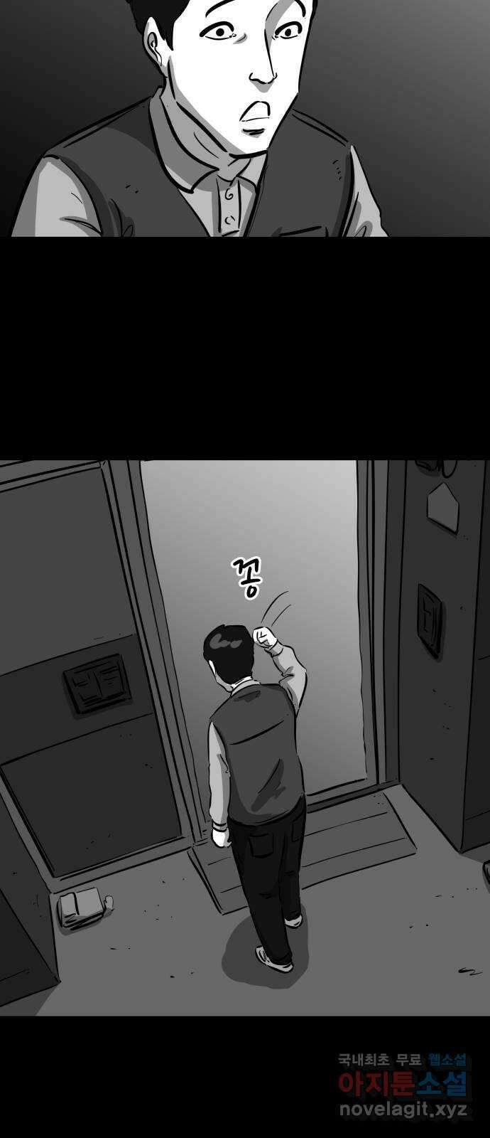 언다잉 32화 종찬 (3) 13