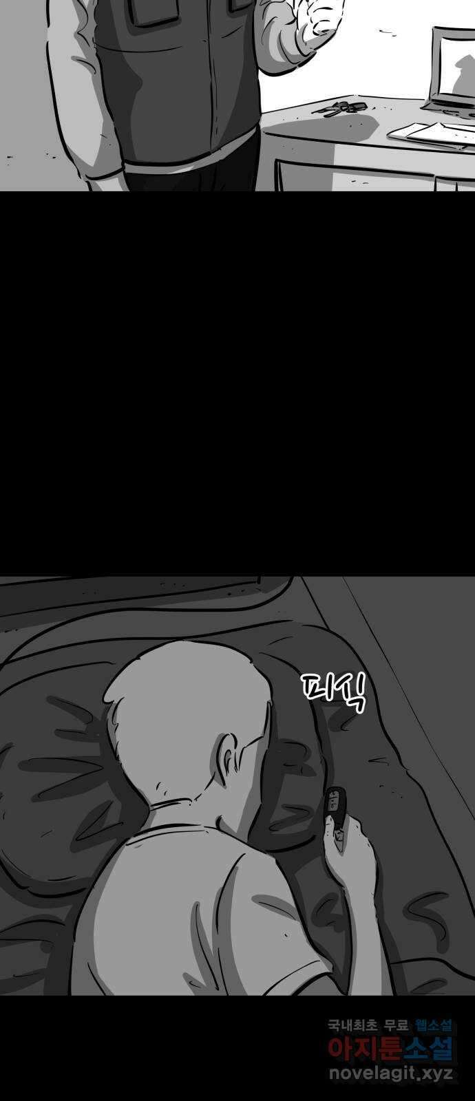 언다잉 32화 종찬 (3) 15